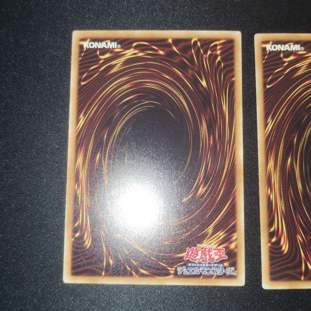 遊戯王　青眼の白龍　パラレル　2枚セット
