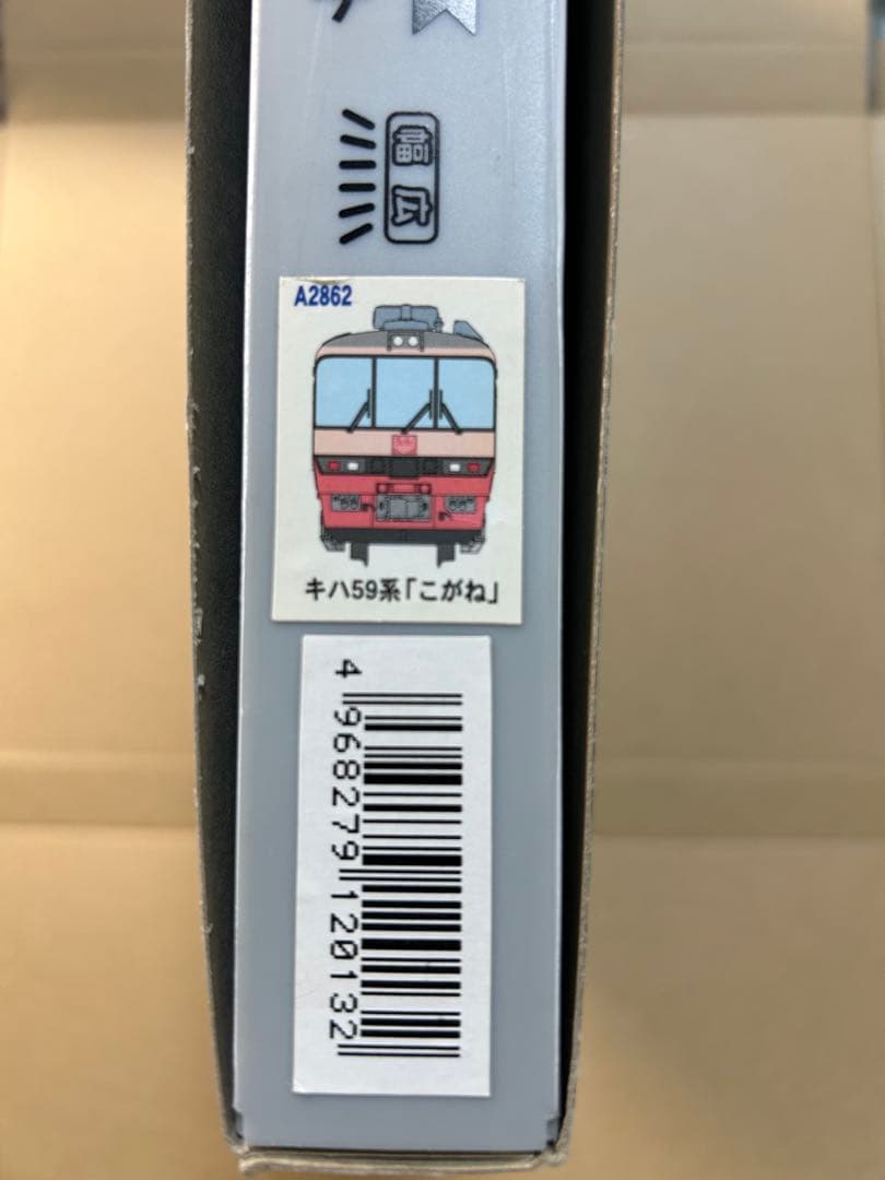 【マイクロエース】キハ59系「こがね」3両セット