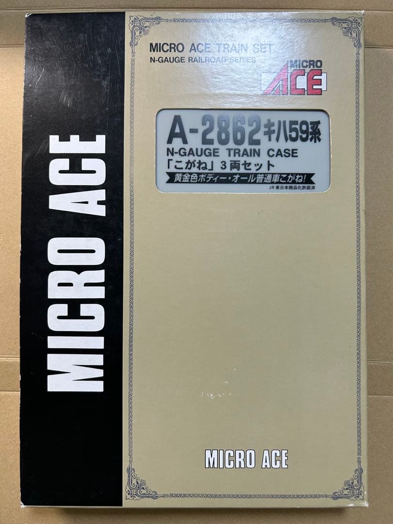 【マイクロエース】キハ59系「こがね」3両セット