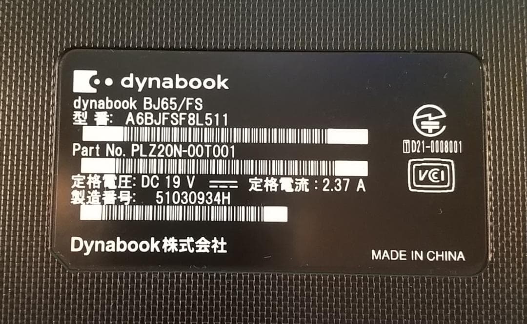 Windowsノート本体 Dynabook BJ65/FS/i5 10210U/8G/SSD256G