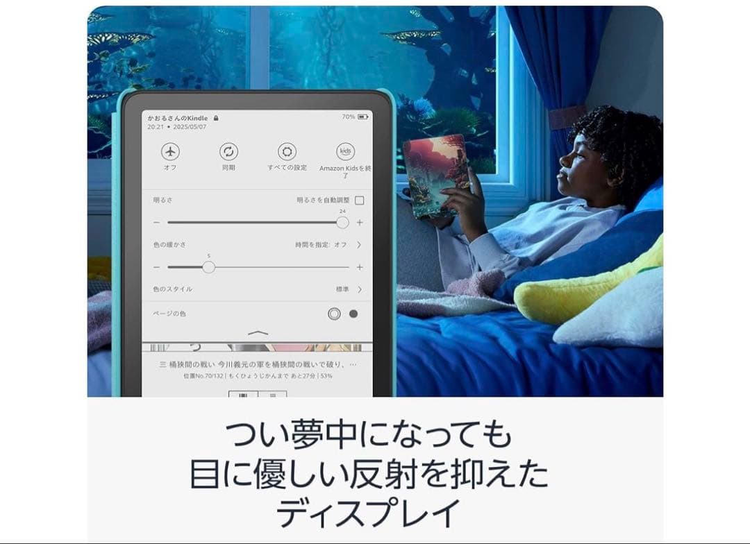 【ほぼ新品】Kindle Colorsoft キッズモデル 保護フィルム付き