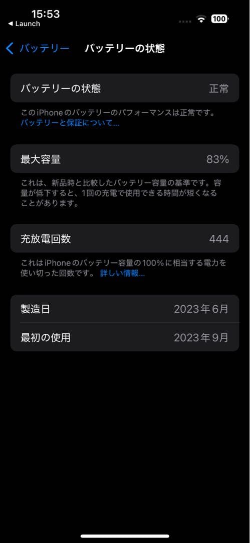 【週末値下げ】iPhone 15 Black 256GB SIMフリー +ケース