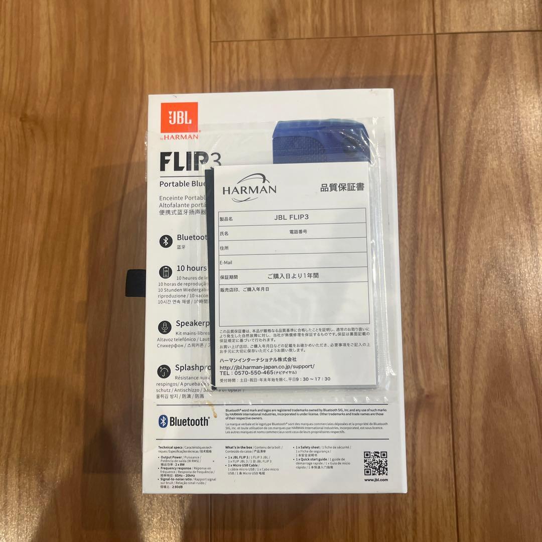 JBL FLIP3 ポータブル　ブルトゥース　スピーカー　青　コード付き　箱あり