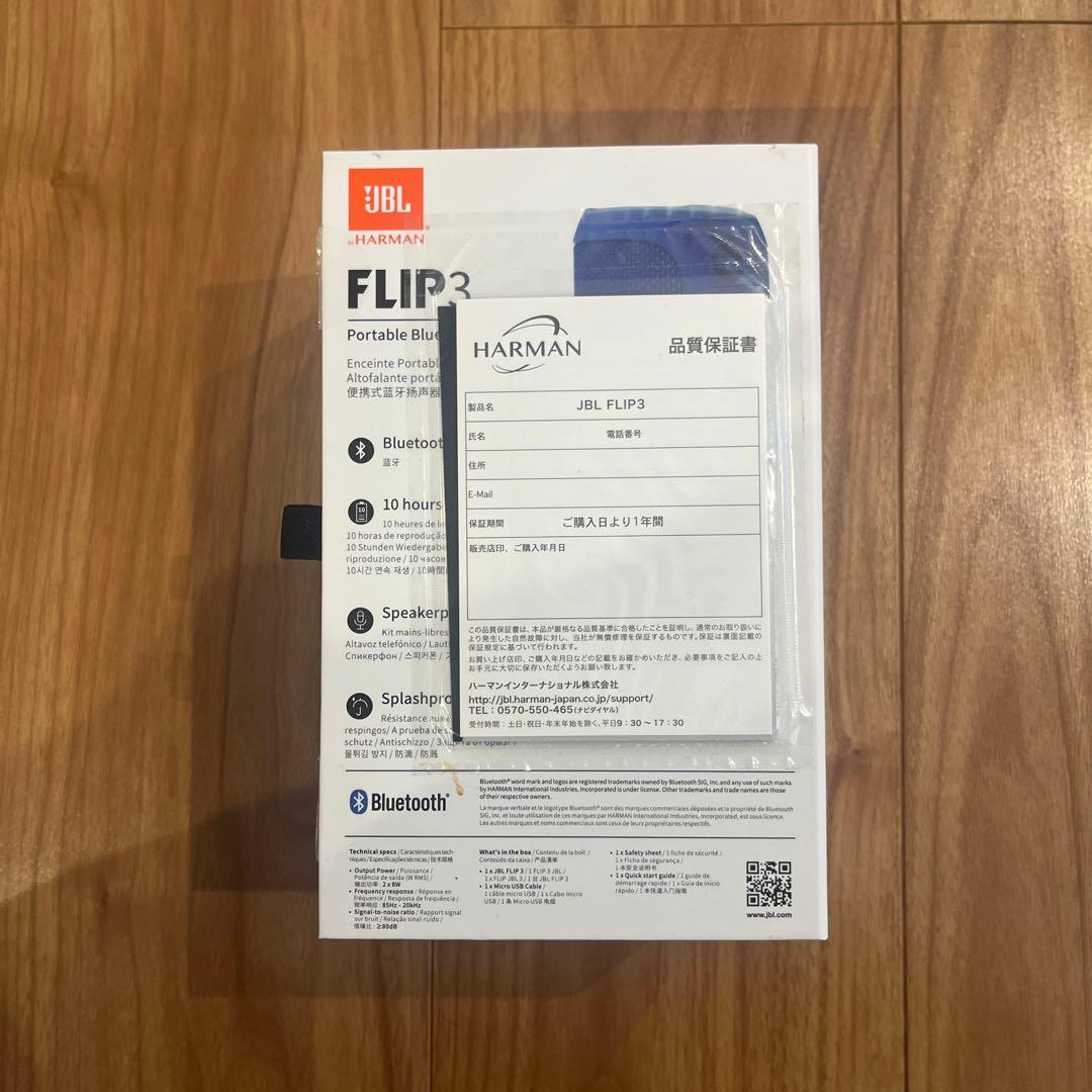JBL FLIP3 ポータブル　ブルトゥース　スピーカー　青　コード付き　箱あり