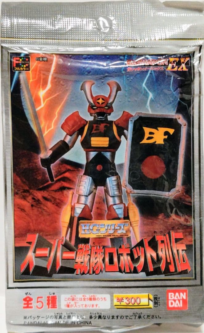 mermanlif001出品 HGシリーズ スーパー戦隊ロボット列伝