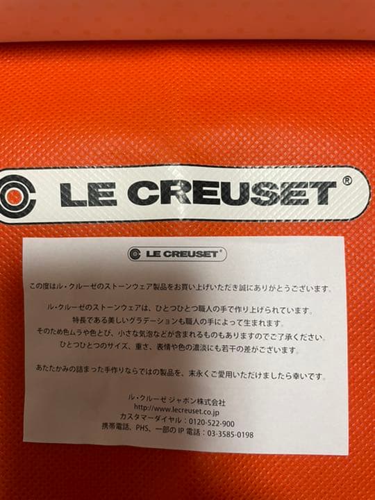 ルクルーゼ ベビー食器 お食い初め 7点セット