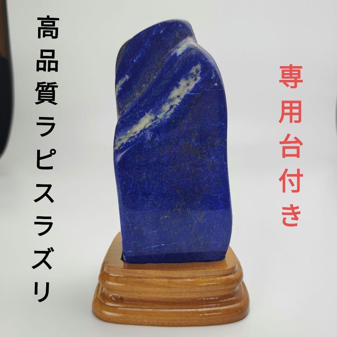 12.五爪の皇帝青金龍　風水開運画　伝統工芸　蒔絵　ラピスラズリ　原石　磨き石