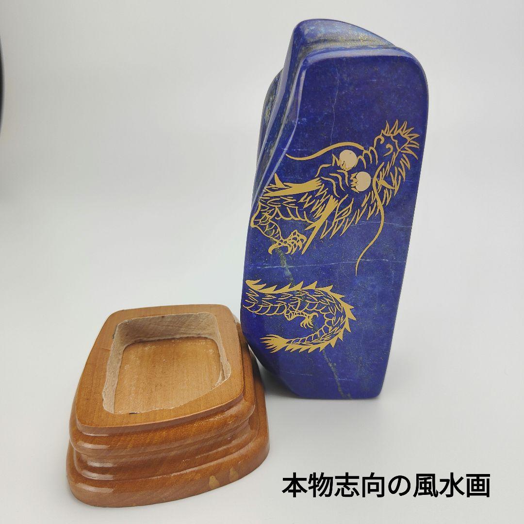 12.五爪の皇帝青金龍　風水開運画　伝統工芸　蒔絵　ラピスラズリ　原石　磨き石