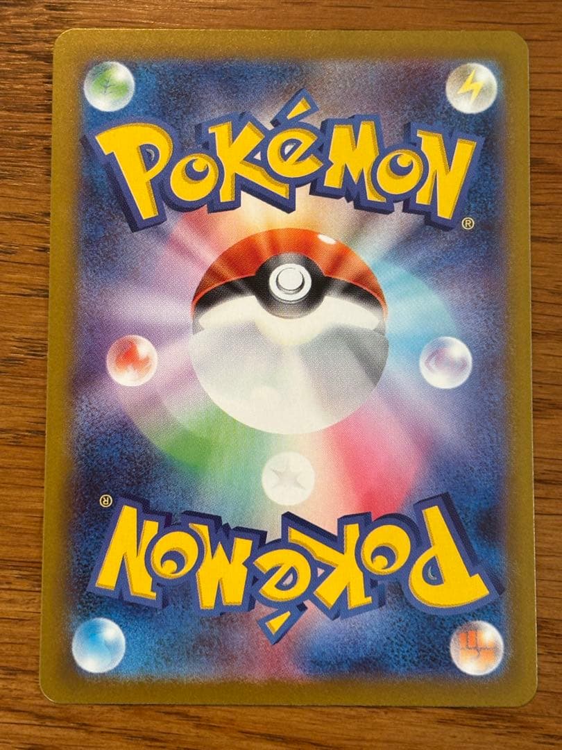 ポケモンカード　メガリザードンx ex sr エラー