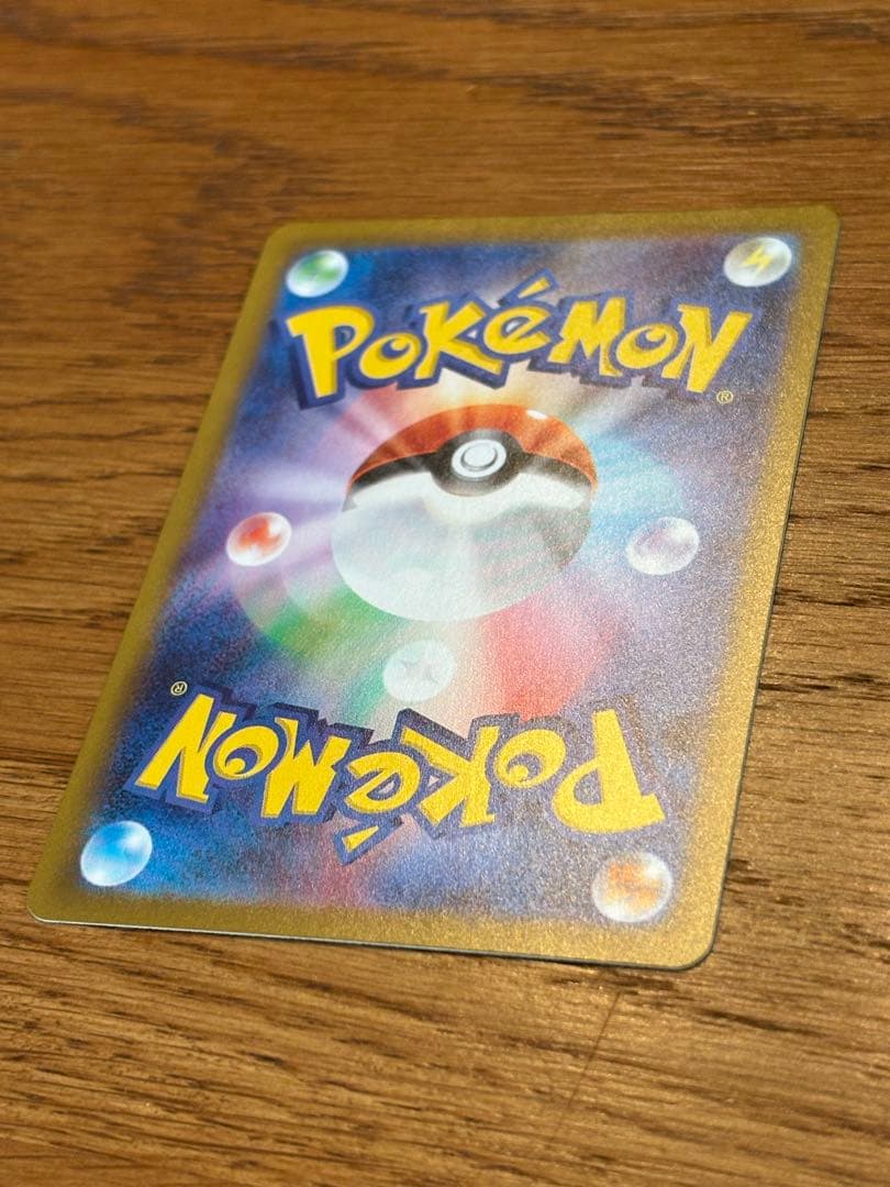 ポケモンカード　メガリザードンx ex sr エラー