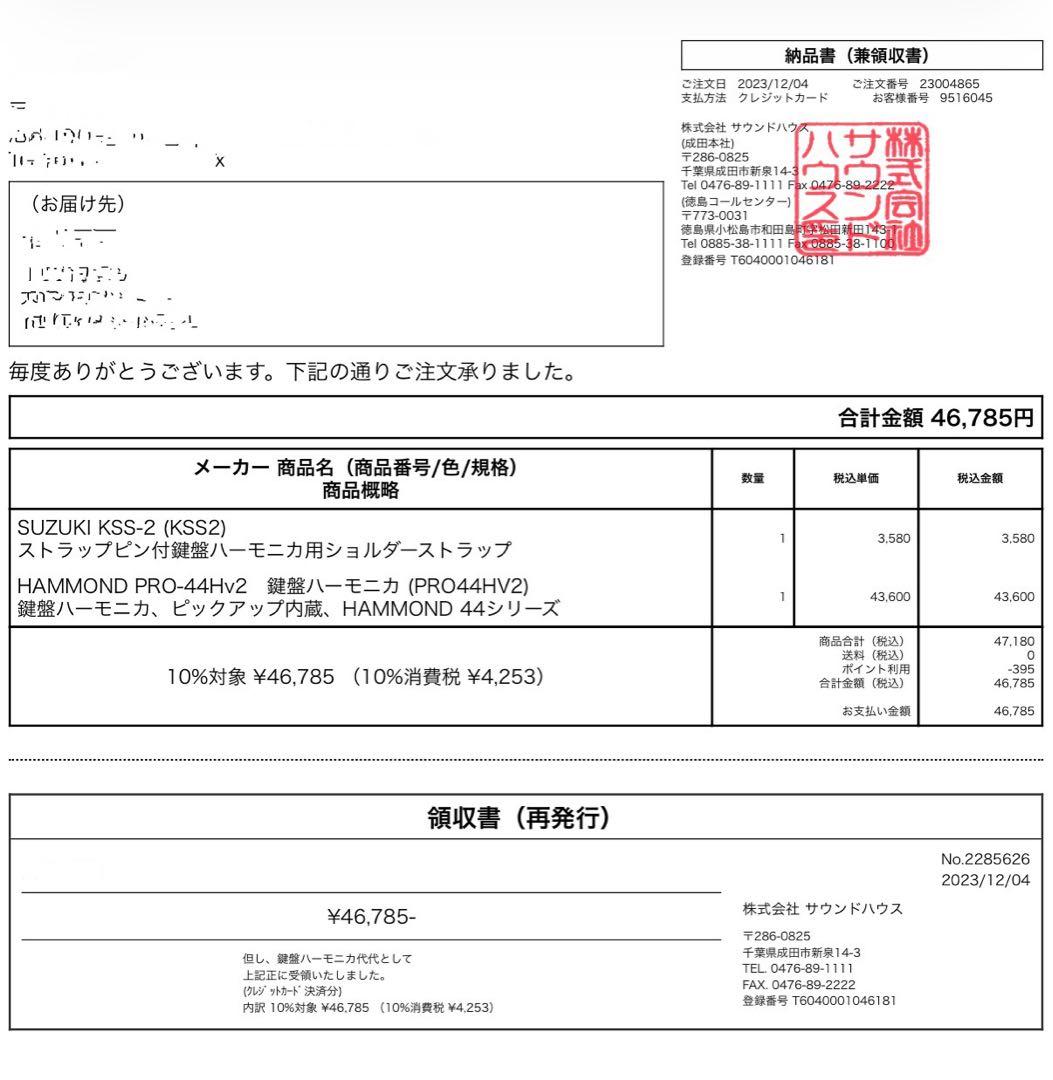 Hammond PRO44HV2 鍵盤ハーモニカ