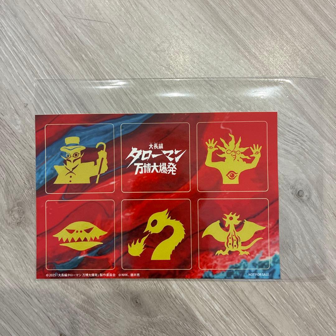 大長編タローマン 万博大爆発 ベンダブルアクションフィギュア3種 岡本太郎