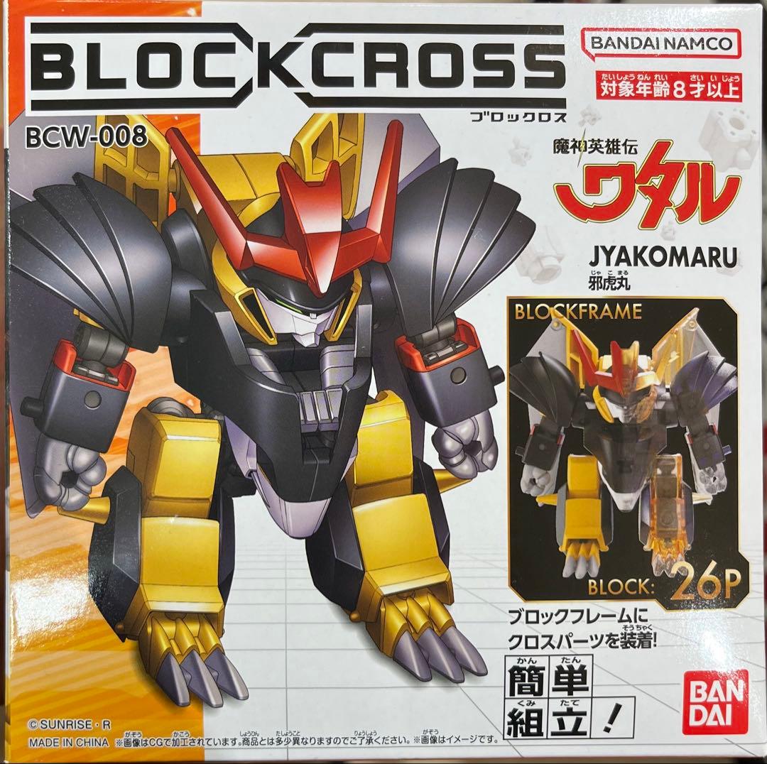 魔神創造伝ワタル プラモデル　8個セット