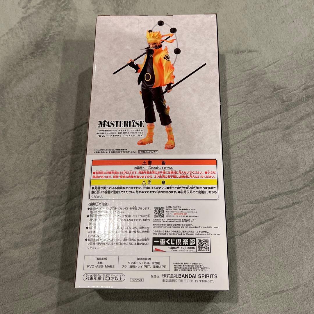P*N様 NARUTO-ナルト-疾風伝 A賞 うずまきナルトフィギュア