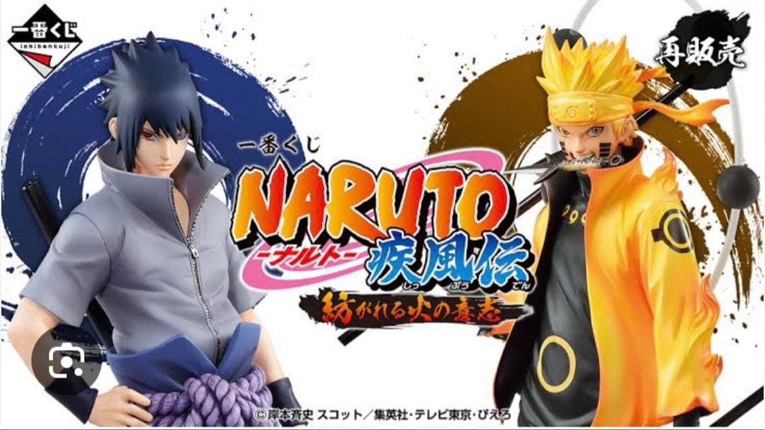 P*N様 NARUTO-ナルト-疾風伝 A賞 うずまきナルトフィギュア