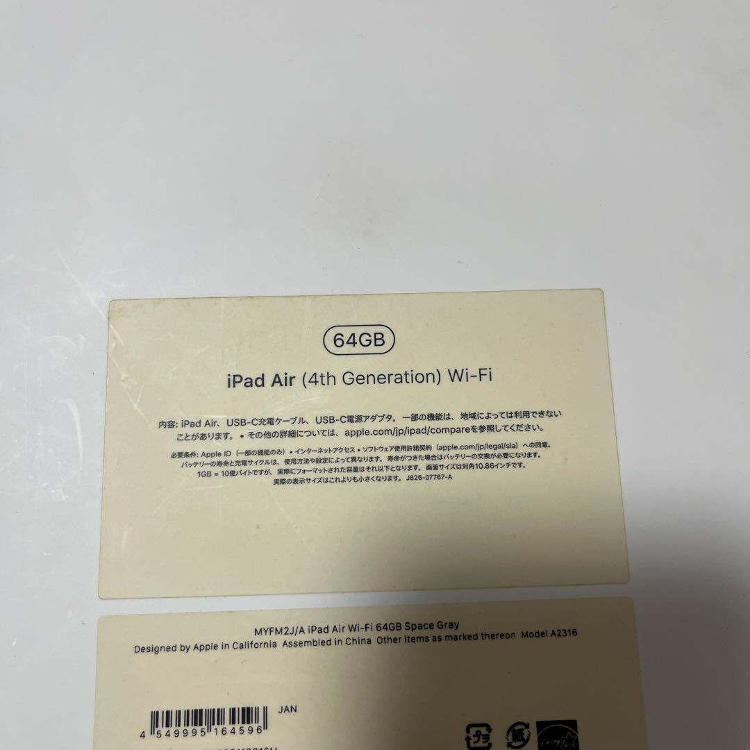 【値下げ】iPad Air 第4世代 スペースグレイ 92% 64GB おまけ付