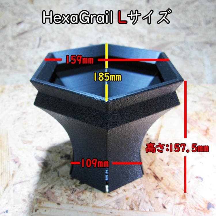 NITRO  HexaGrail Lサイズ 3D鉢 プランター アガベ