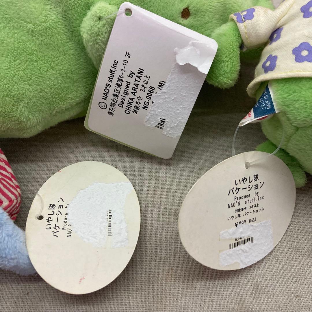 【8点セット★タグ付き】いやし隊　バケーション　ぬいぐるみ　ナオズスタッフ