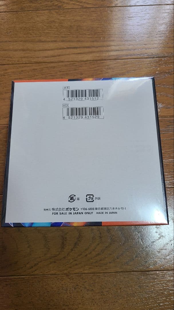 インフェルノX BOXシュリンク付き新品・未開封