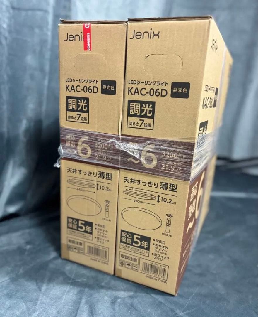 未使用 Jenix LEDシーリングライト 6畳 調光 2個セット