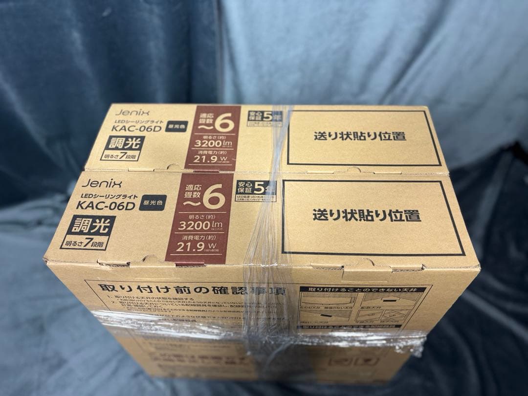 未使用 Jenix LEDシーリングライト 6畳 調光 2個セット