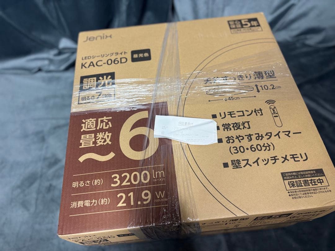 未使用 Jenix LEDシーリングライト 6畳 調光 2個セット