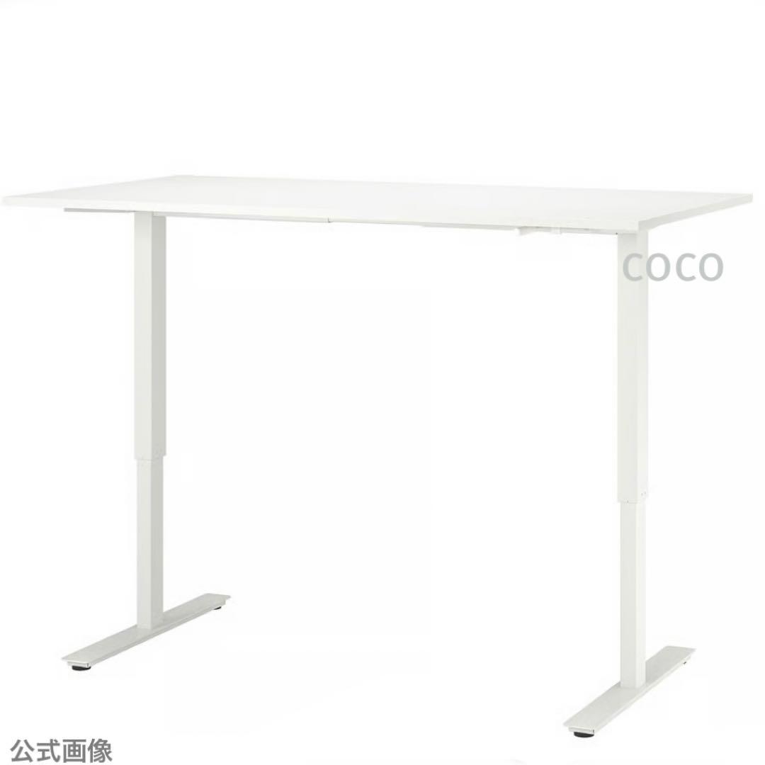 IKEA イケア TROTTENトロッテン 160×80 昇降式デスク 学習机