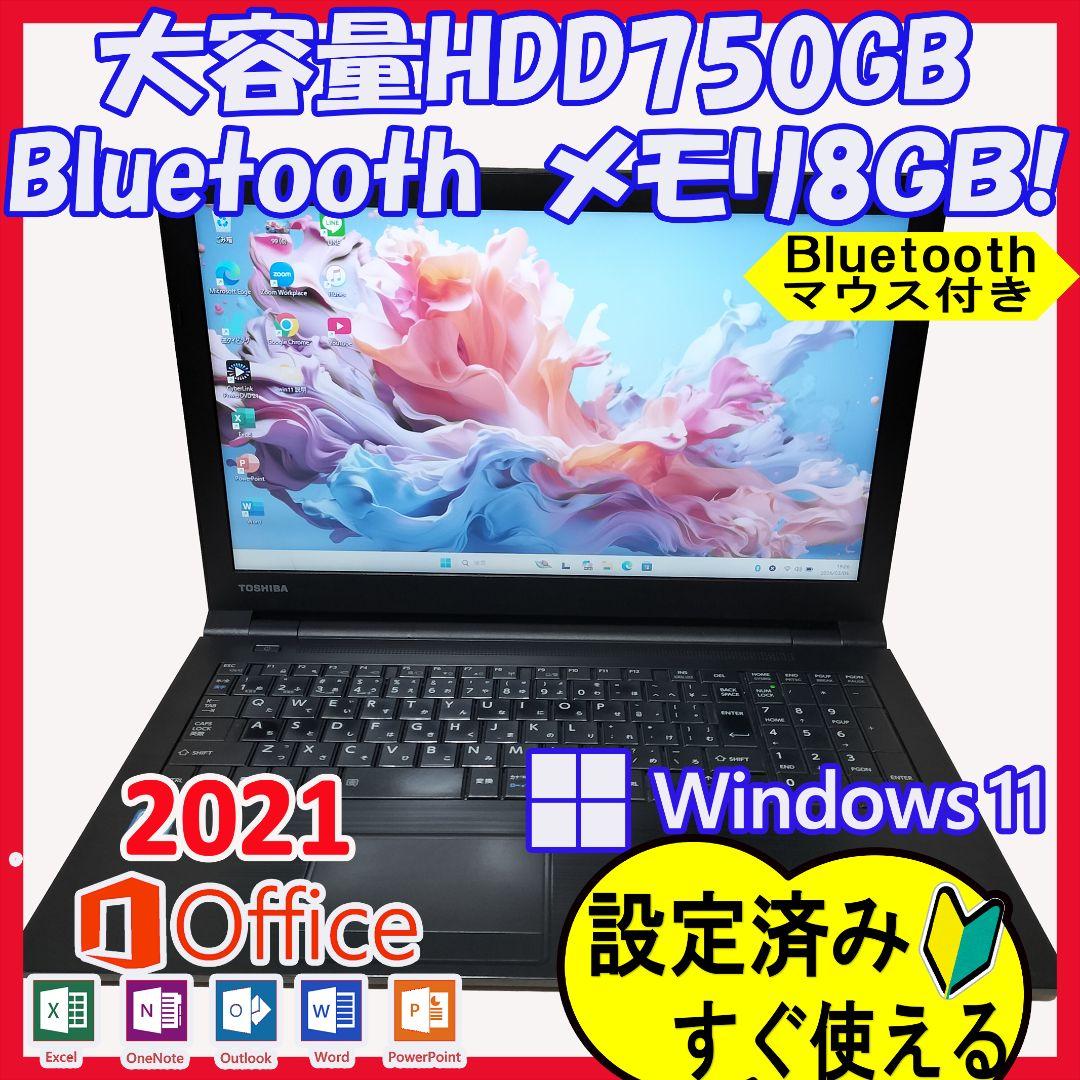 486 贅沢750HDD❤️高性能❤️ Windowsノートパソコン✨オフィス