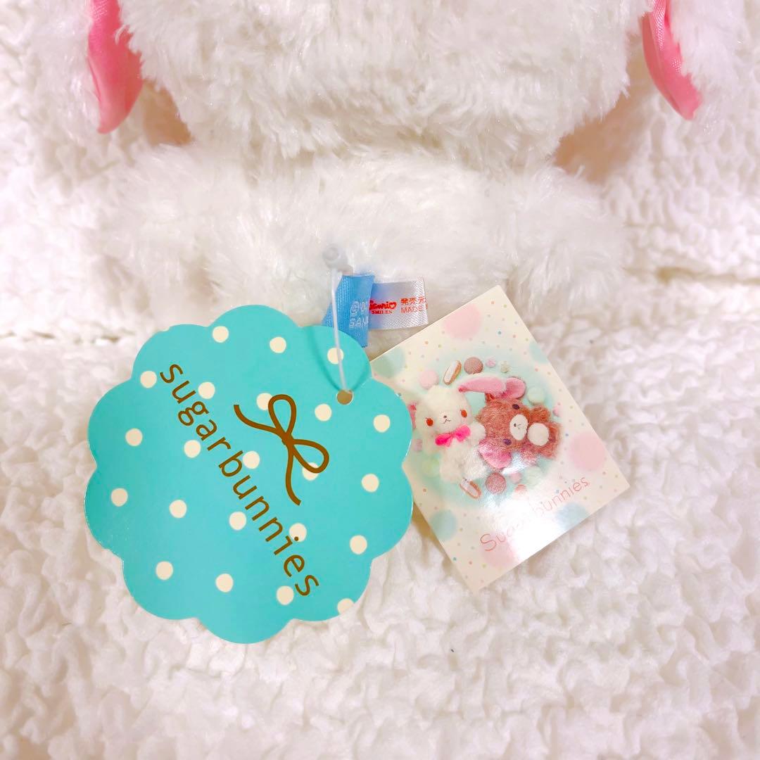 シュガーバニーズ　ぬいぐるみ　確認用② しろうさ　くろうさ　クッション