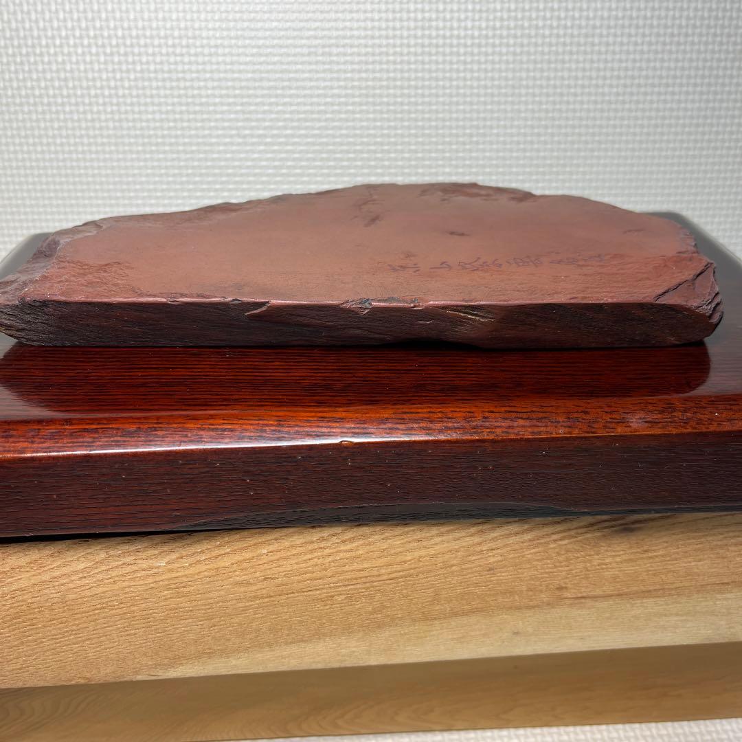 ⭕️岩手県　紫雲石硯　自然硯　215mm 大型硯　古硯　佐藤鉄三郎　匠