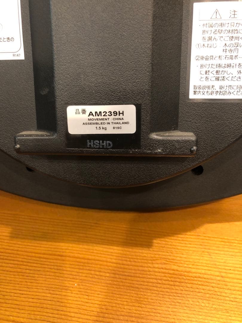 SEIKO　電波掛時計　アミューズ　AM239H　セイコータイムクリエーション