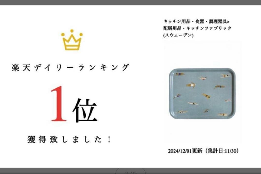 その他 Fine Little Day SWIMMERS TRAY