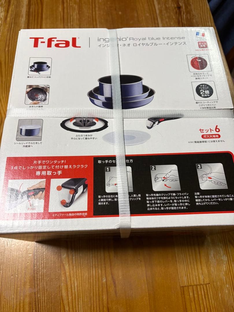 【新品未開封】T-falインジニオ・ネオ ロイヤルブルー・インテンス セット