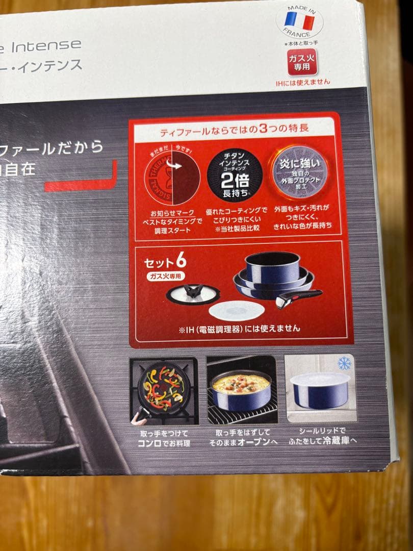 【新品未開封】T-falインジニオ・ネオ ロイヤルブルー・インテンス セット