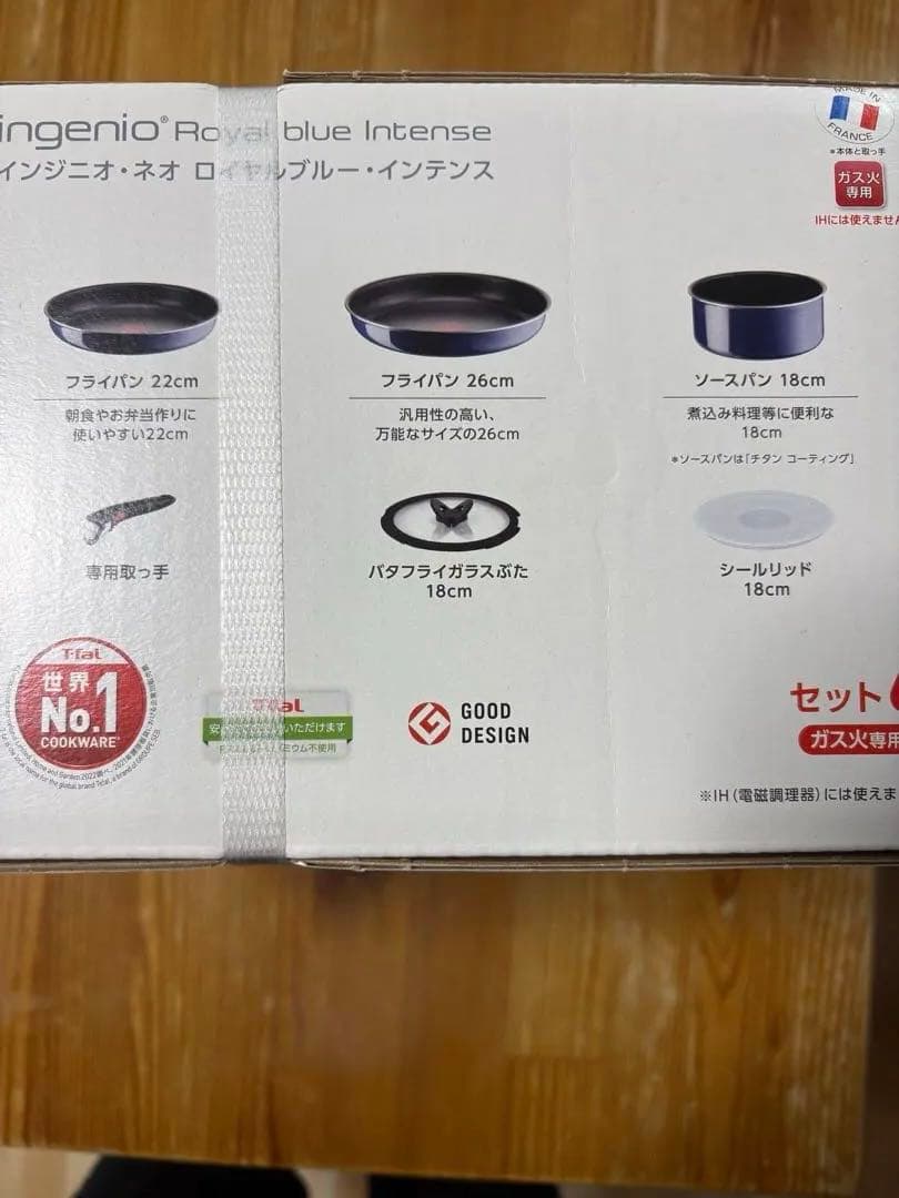 【新品未開封】T-falインジニオ・ネオ ロイヤルブルー・インテンス セット
