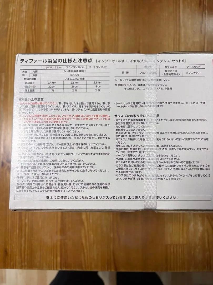 【新品未開封】T-falインジニオ・ネオ ロイヤルブルー・インテンス セット