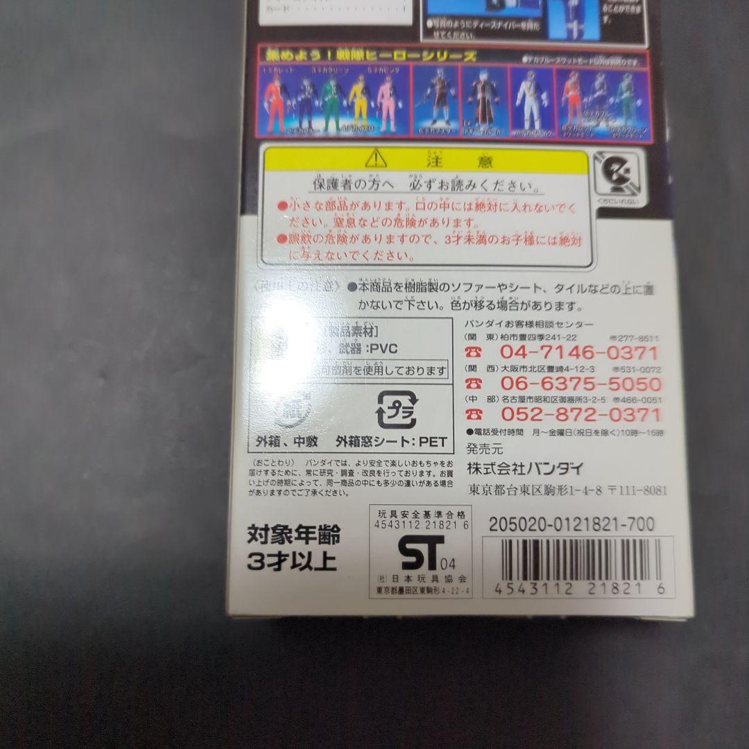 【新品・未開封】戦隊ヒーローシリーズ　ソフビ　デカレンジャー　デカブルーセット