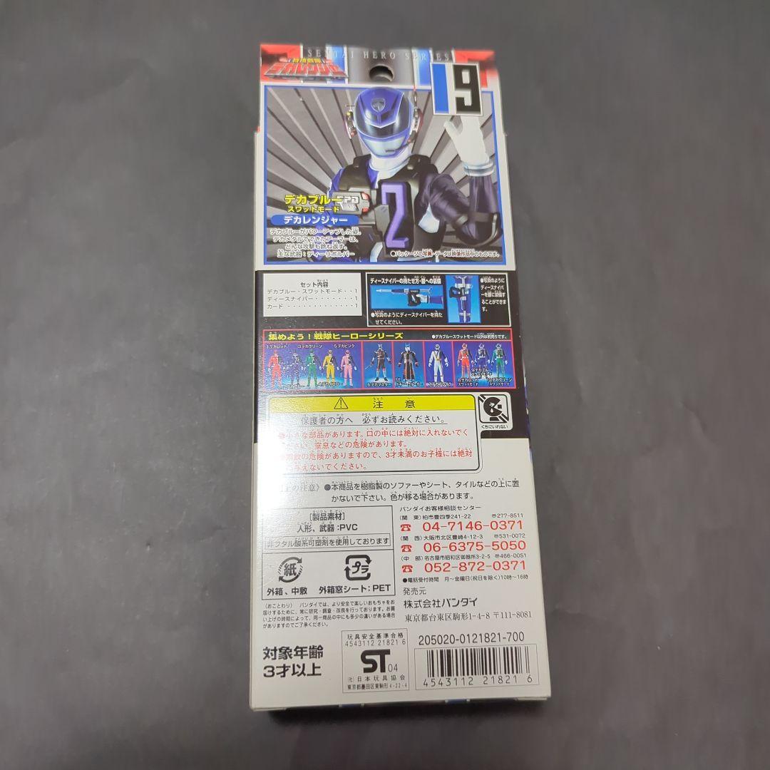 【新品・未開封】戦隊ヒーローシリーズ　ソフビ　デカレンジャー　デカブルーセット