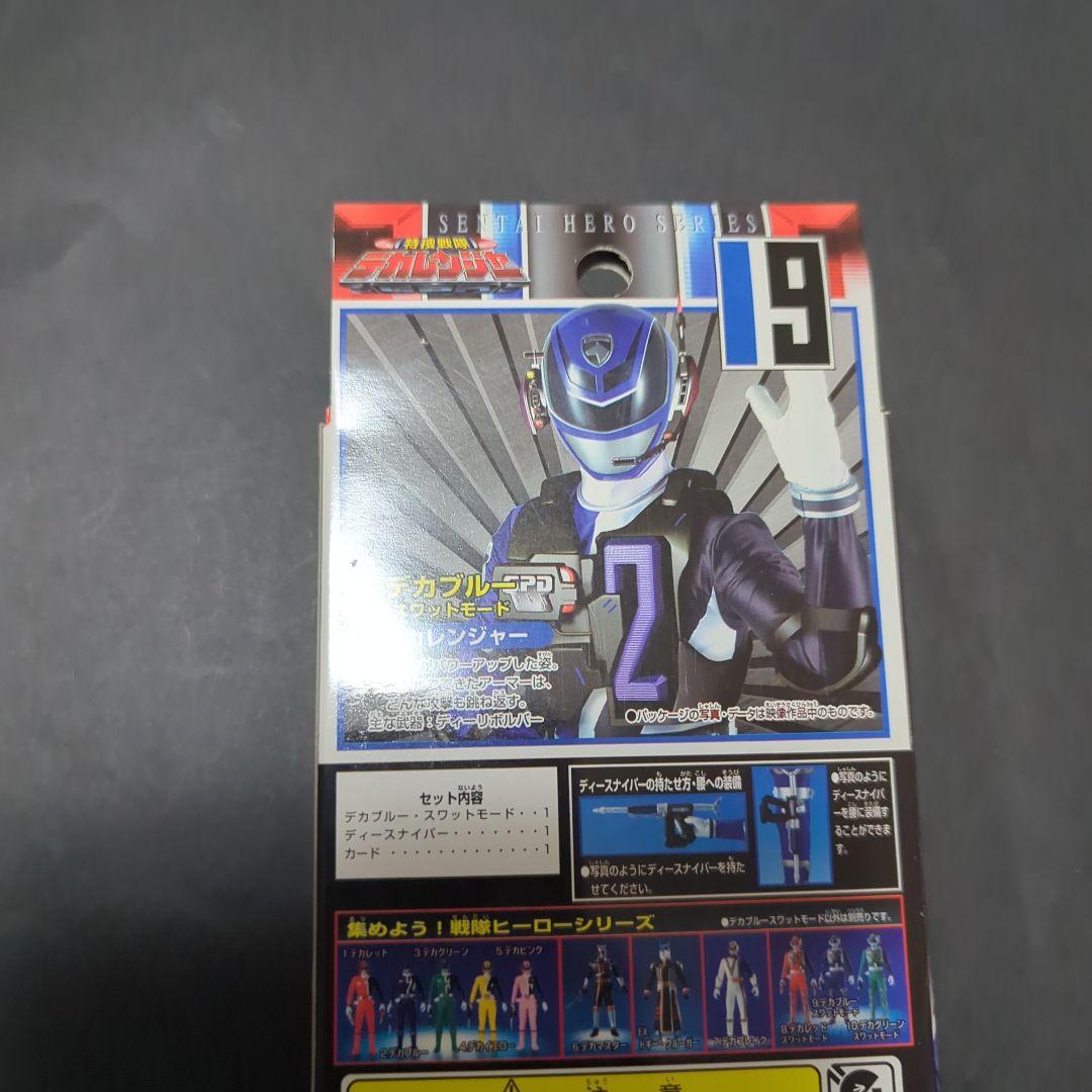 【新品・未開封】戦隊ヒーローシリーズ　ソフビ　デカレンジャー　デカブルーセット