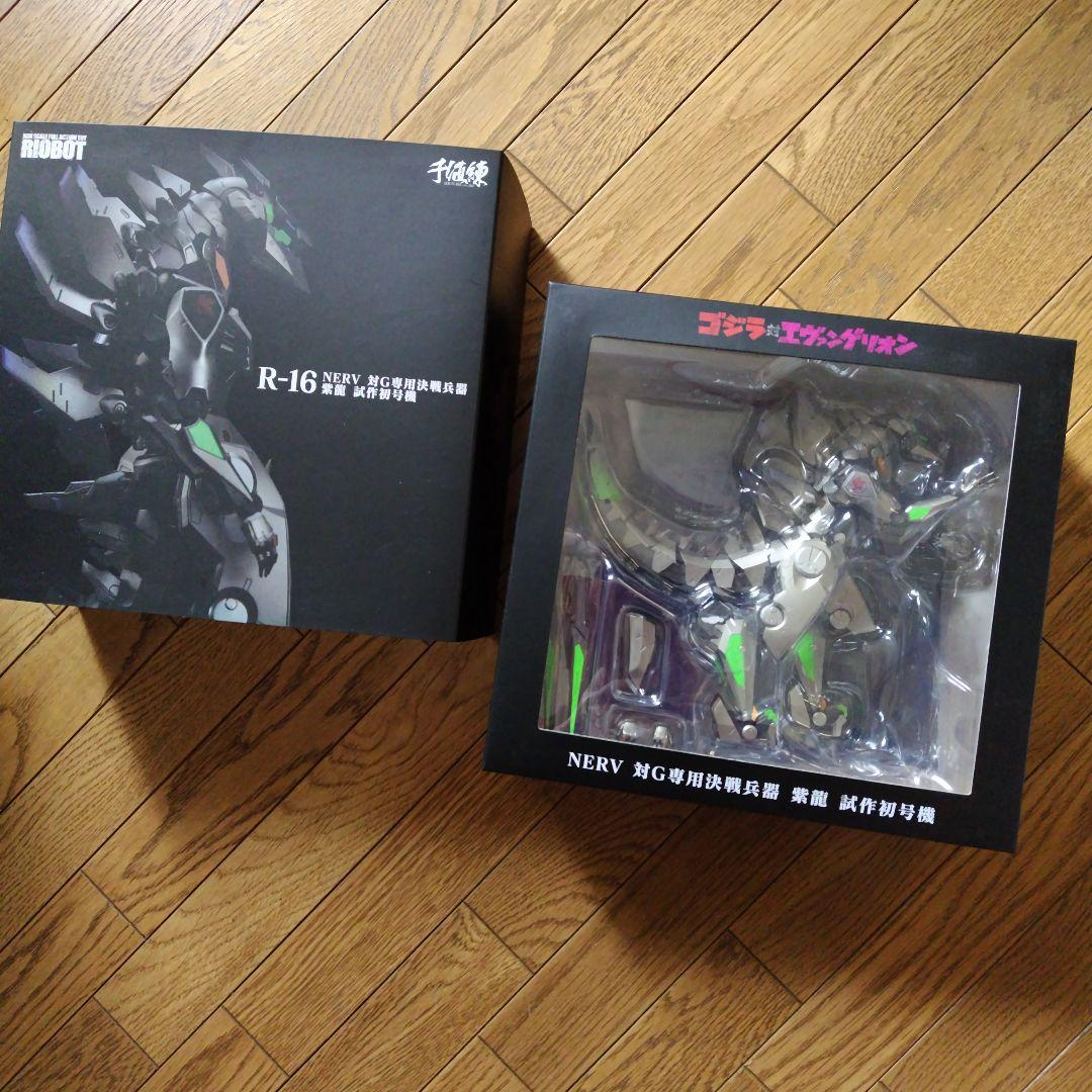 【未開封】RIOBOT 対G専用決戦兵器 紫龍 試作初号機 ゴジラ対エヴァ