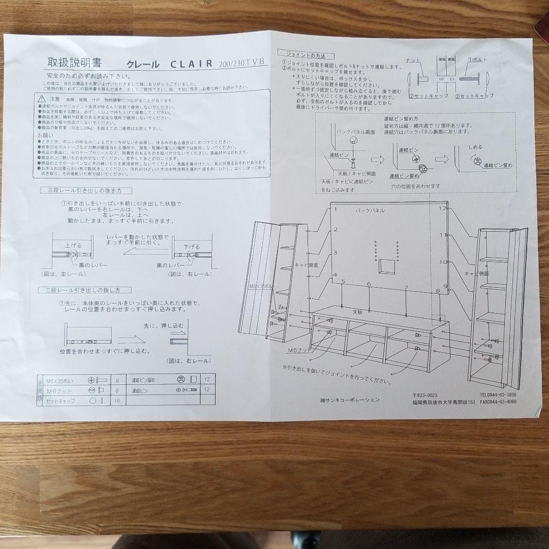 クレール スラント 200 TV board テレビ台 テレビボード