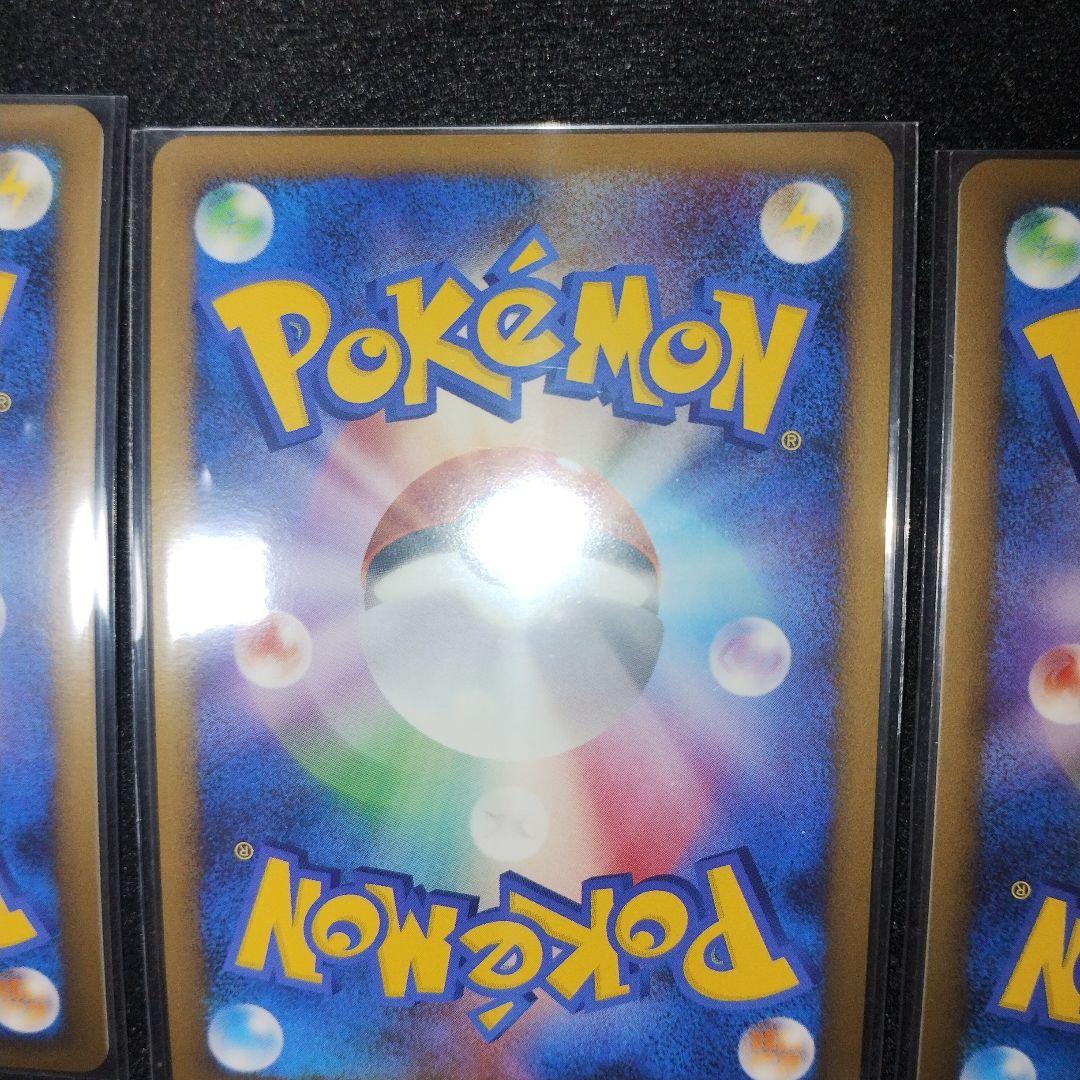 ブリザードエネルギー 雷 DPt-P 4枚セット ①