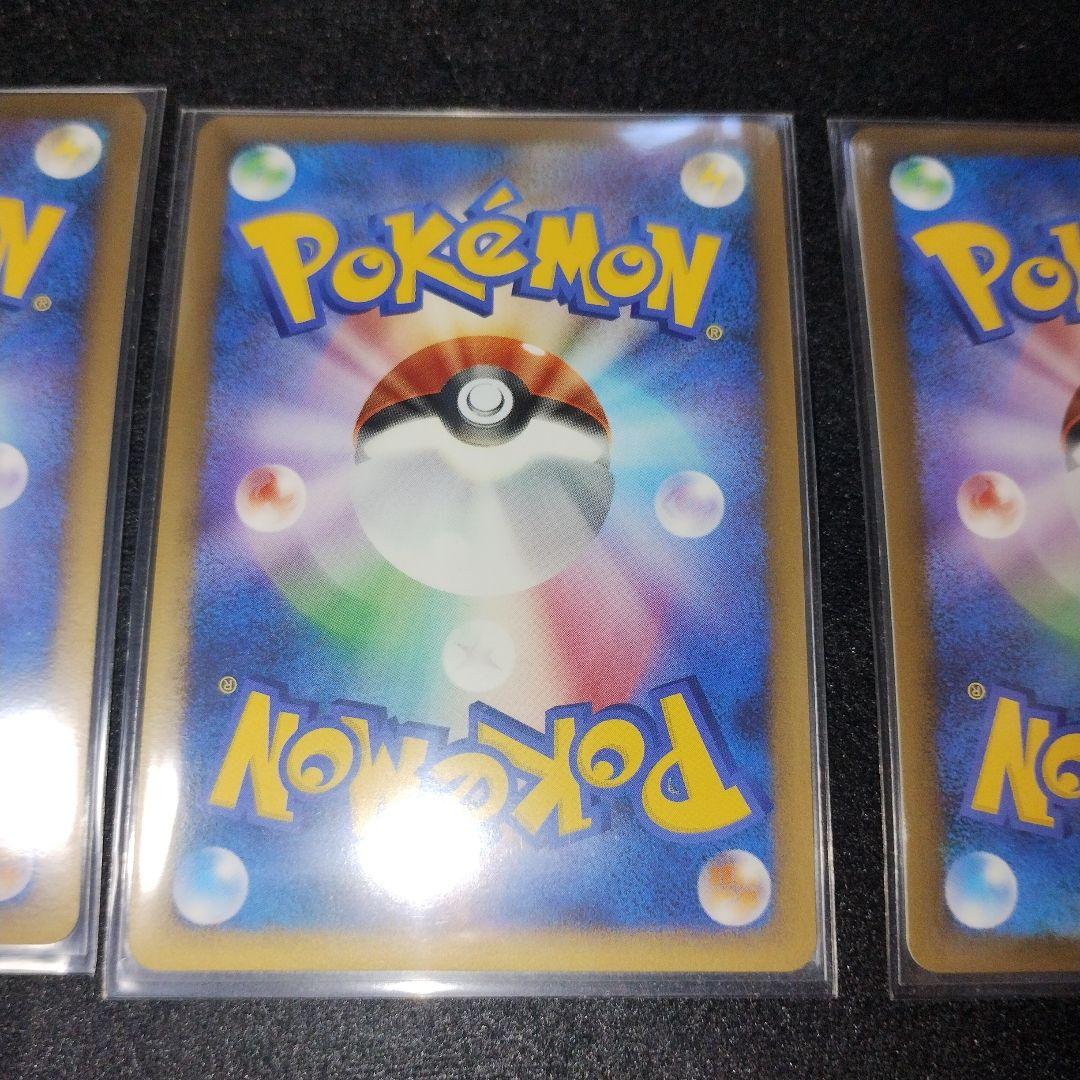 ブリザードエネルギー 雷 DPt-P 4枚セット ①