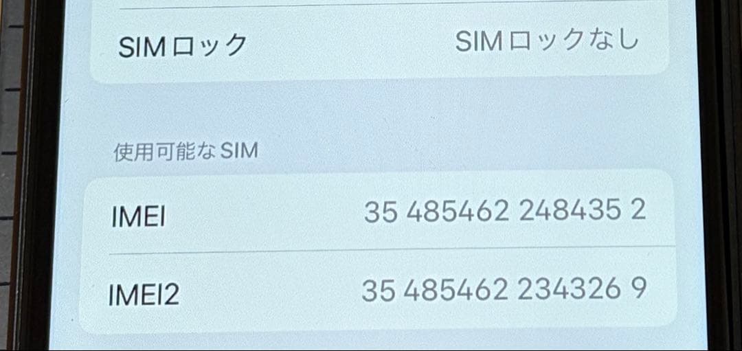 iPhone SE（第2世代）64GB ブラック