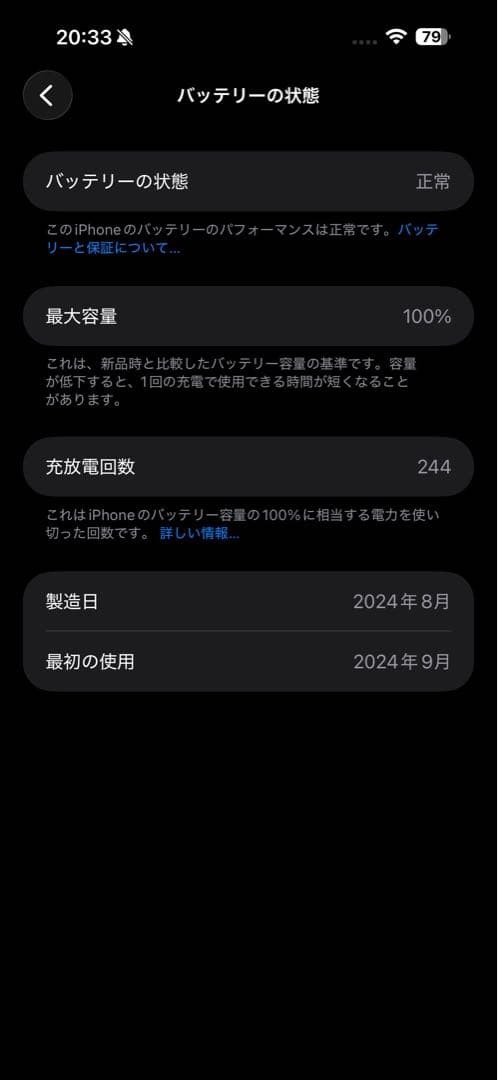iPhone 16promax 256GB SIMフリー　ナチュラルチタニウム