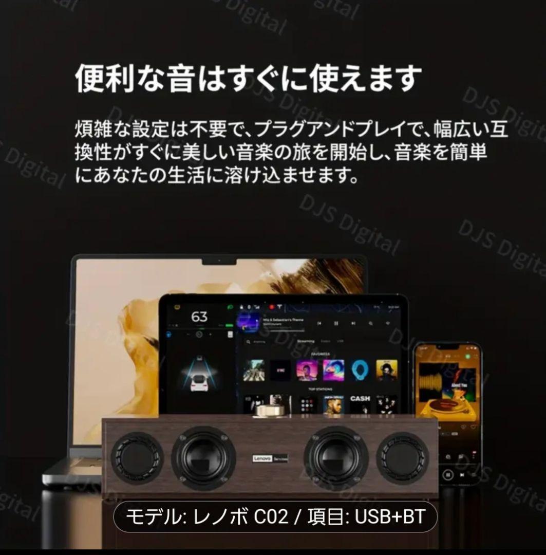 Lenovoウッド調pcスピーカー Bluetooth 対応
