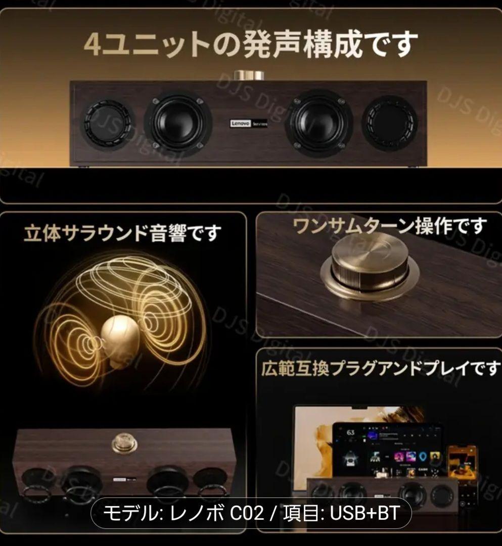 Lenovoウッド調pcスピーカー Bluetooth 対応