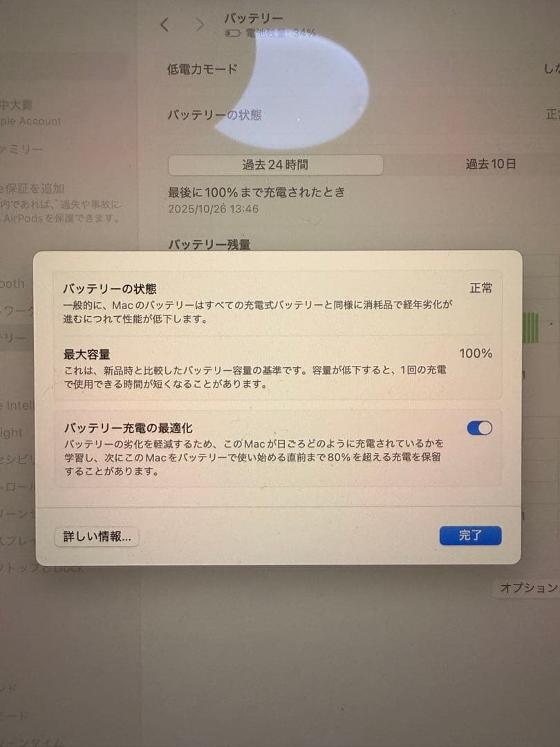 Apple 2024 MacBook Air 13インチ