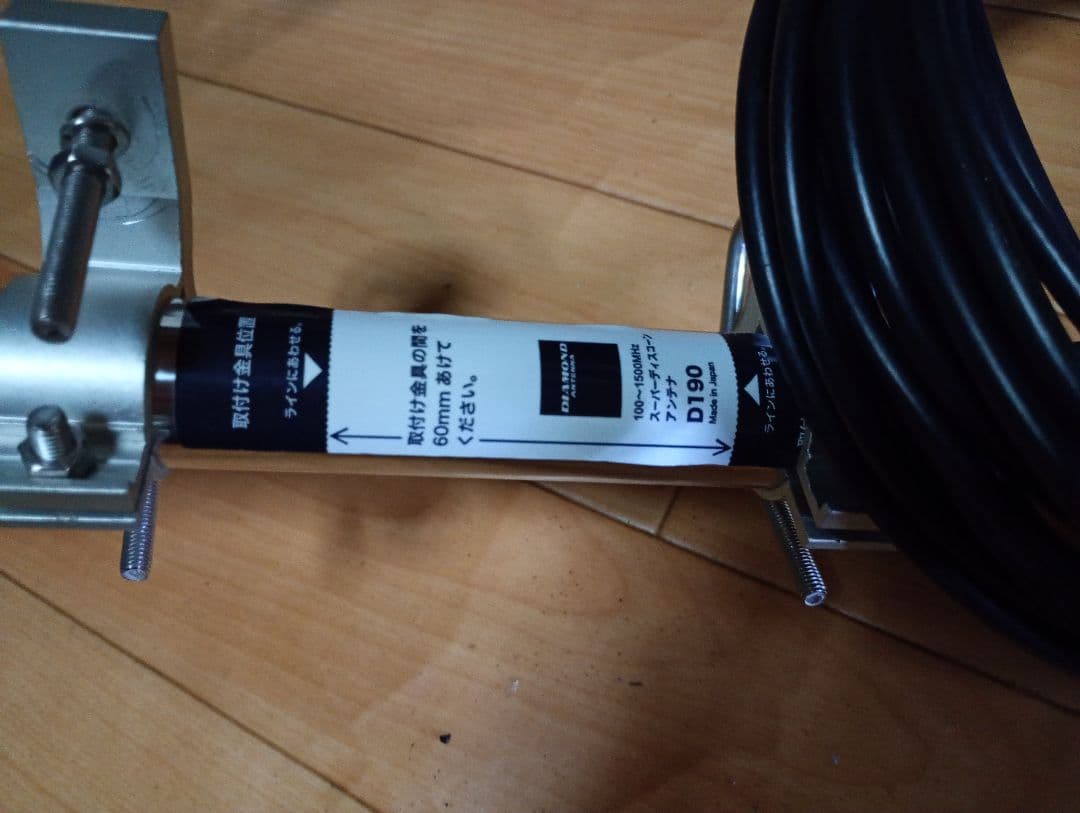 第一電波工業 D190ディスコーンアンテナ 144/430/1200MHz送信可