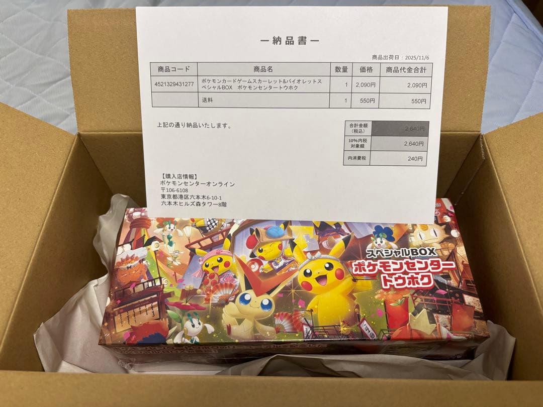・インフェルノX BOX(シュリ有) ・トウホクスペシャルBOX(シュリ有)